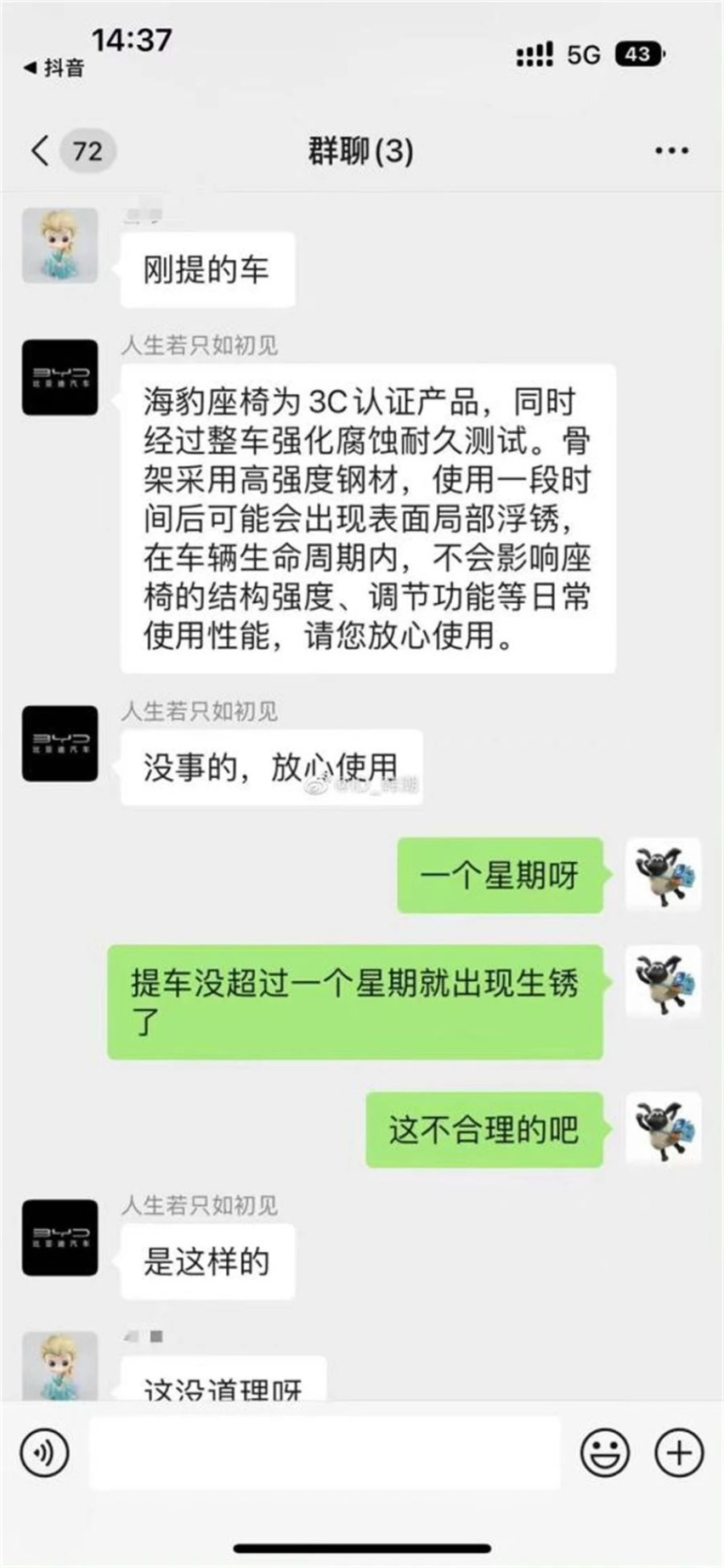 必威·「BetWay」官方网站比亚迪海豹被曝新车生锈 这就是销量低迷的原因？(图2)