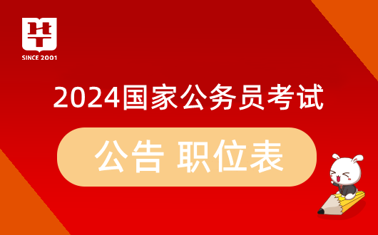 必威2024年国家公务员申论试题及答案_国家公务员申论题型(图3)