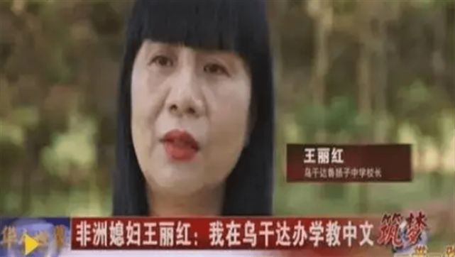 必威清华女研究生嫁给非洲人在非洲生活26年生了5个孩子(图6)