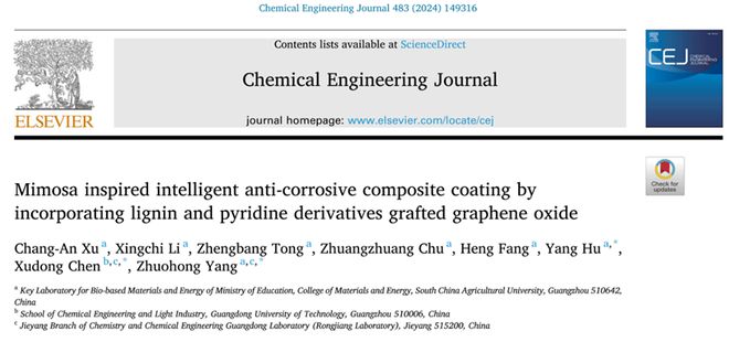 必威华南农业大学杨卓鸿教授《CEJ》：木质素和吡啶衍生物改性的氧化石墨烯智能防腐(图1)