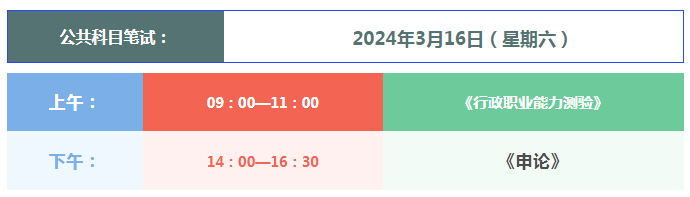 必威广西公务员（选调生）笔试将开考请看温馨提示！(图1)