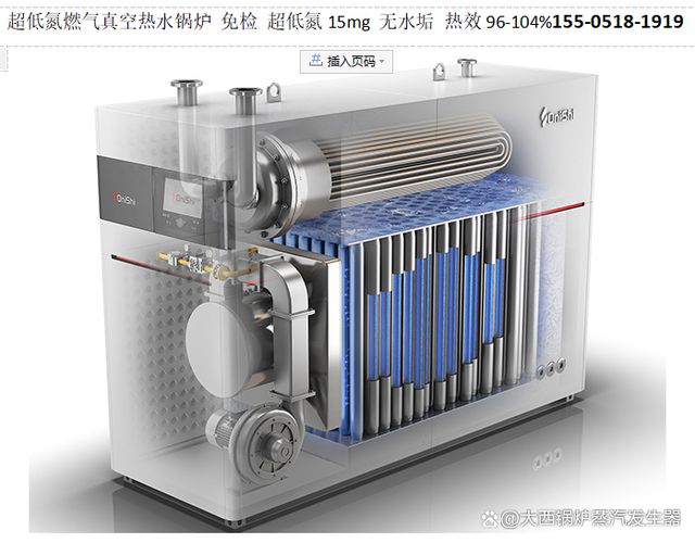 必威河北真空热水锅炉(天然气真空冷凝热水锅炉机组)燃气热水锅炉(图1)