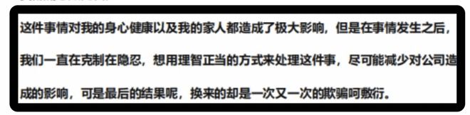 必威阿里女员工遭上司侵犯更多细节被曝光：我是真的担心她们(图3)