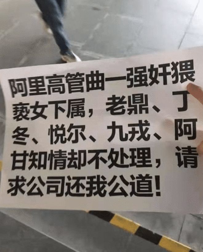 必威阿里女员工遭上司侵犯更多细节被曝光：我是真的担心她们(图4)