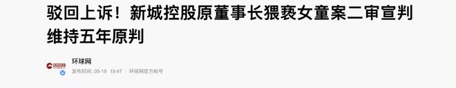 必威阿里女员工遭上司侵犯更多细节被曝光：我是真的担心她们(图20)