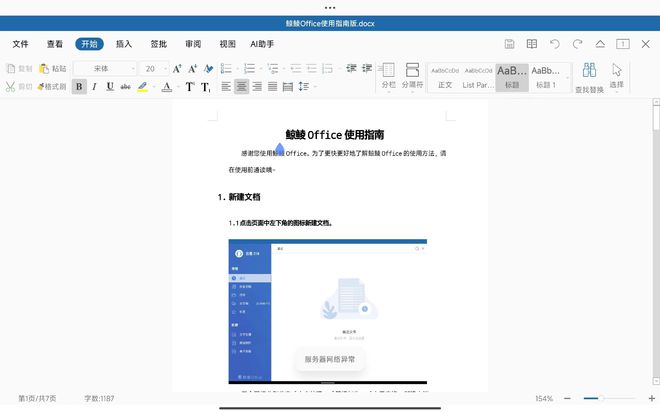 必威1499元起！这就是最旗舰的Redmi平板？(图21)