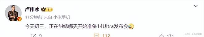 必威钛合金+卫星通信! 小米14 Ultra外观配置全面曝光 5999还有戏!(图1)