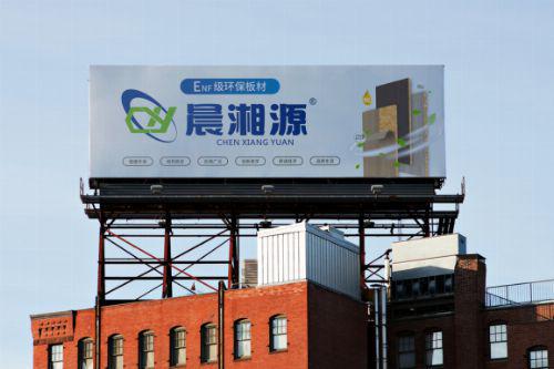必威·「BetWay」官方网站晨湘源板材：领跑ENF环保等级板材界十大品牌定义板(图4)