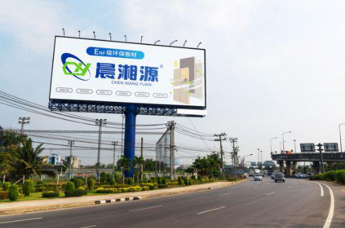必威·「BetWay」官方网站晨湘源板材：领跑ENF环保等级板材界十大品牌定义板(图6)