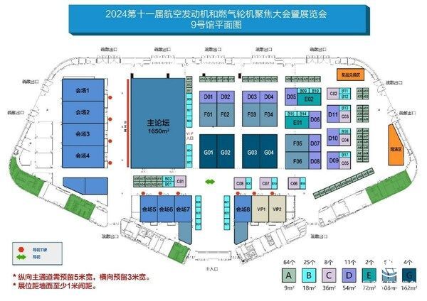 必威移师成都-第十一届航空发动机和燃气轮机聚焦大会暨展览会7月开幕(图2)