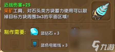 必威迷你世界龙骨剑怎么做 迷你世界游戏武器合成方法 干货(图2)