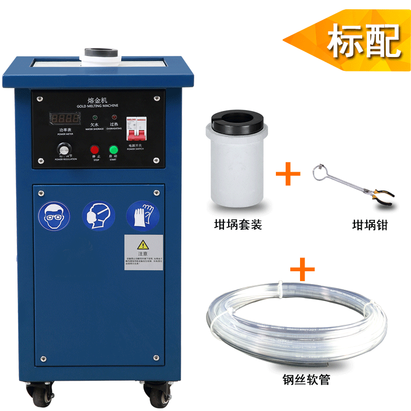 必威小型立式熔炼炉小规模黄金首饰生产熔金机(图1)