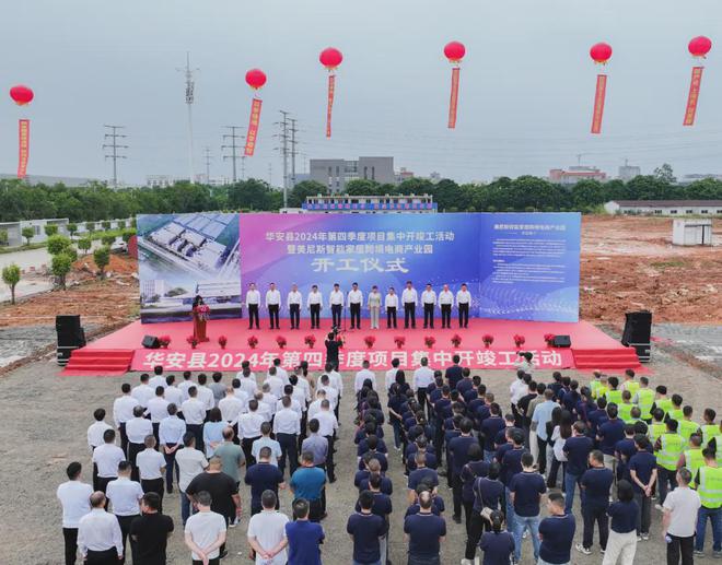 必威又一大波利好袭来！6586亿砸进漳州！附各区县2024年第四季度集中开竣工项(图59)