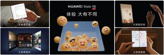 必威·「BetWay」官方网站HUAWEI Mate X6、HUAWEI Mat(图7)