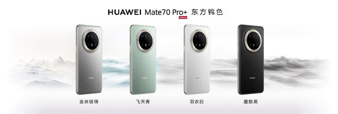 必威·「BetWay」官方网站HUAWEI Mate X6、HUAWEI Mat(图12)