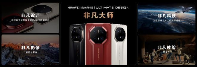 必威·「BetWay」官方网站HUAWEI Mate X6、HUAWEI Mat(图13)