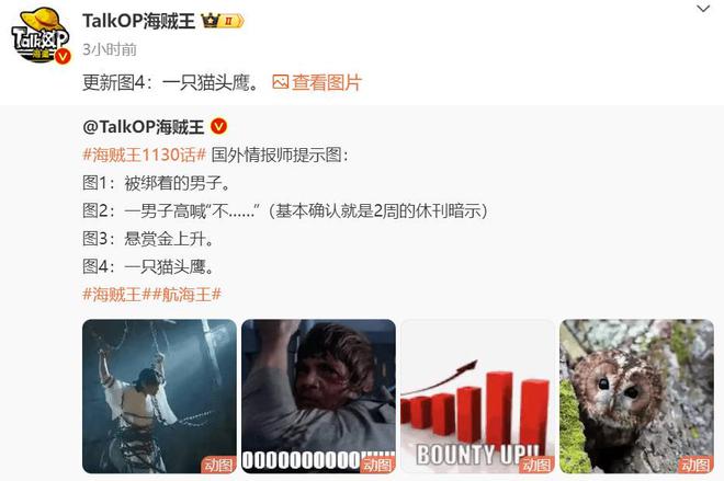必威·「BetWay」官方网站海贼王1130话情报基德被关在巨人监狱新悬赏令公布(图1)
