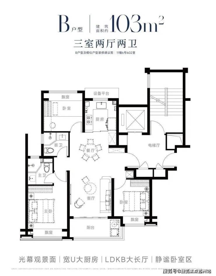 必威西派海上(售楼处)首页网站-2024楼盘评测_西派海上售楼处样板间价格户型(图3)