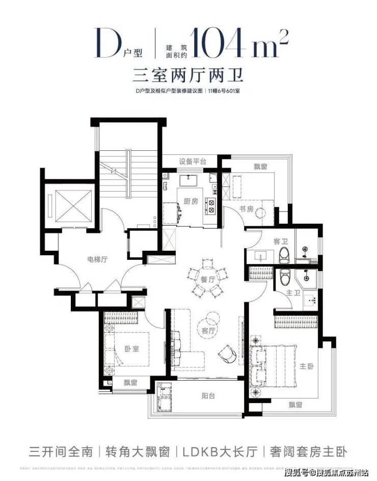 必威西派海上(售楼处)首页网站-2024楼盘评测_西派海上售楼处样板间价格户型(图4)