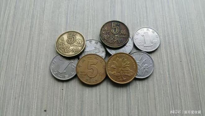 必威以前用过的“5角硬币”这3种年份比较珍贵！旧的也值钱！(图1)