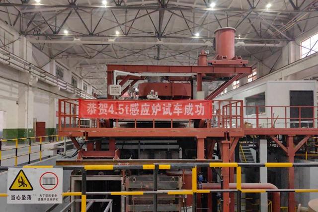 必威宝钛集团45吨真空感应炉项目完成热试车(图1)