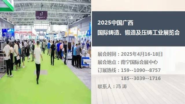 必威广西铸造展：铸造协会年会落幕共绘行业发展蓝图(图4)