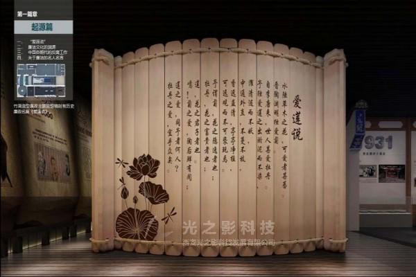 必威·「BetWay」官方网站党风廉政主题展厅设计公司社区反腐倡廉宣传馆建设方案(图3)
