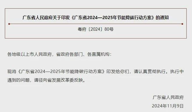必威·「BetWay」官方网站广东：支持发展电炉短流程炼钢(图1)