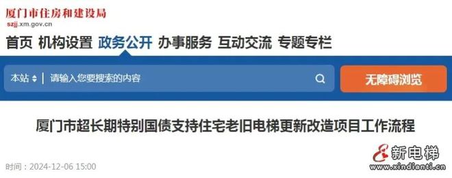 必威新电梯网早新闻今天是2024年12月11日 十一月十一 星期三(图1)
