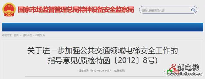 必威新电梯网早新闻今天是2024年12月11日 十一月十一 星期三(图5)