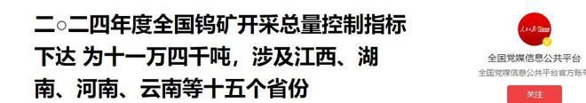必威中美澳钨矿储量对比：美国14万吨澳大利亚40万吨中国呢(图10)
