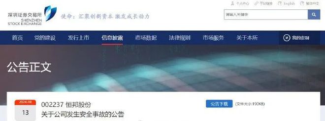 必威·「BetWay」官方网站3人死亡14人受伤山发喷溅事故(图1)