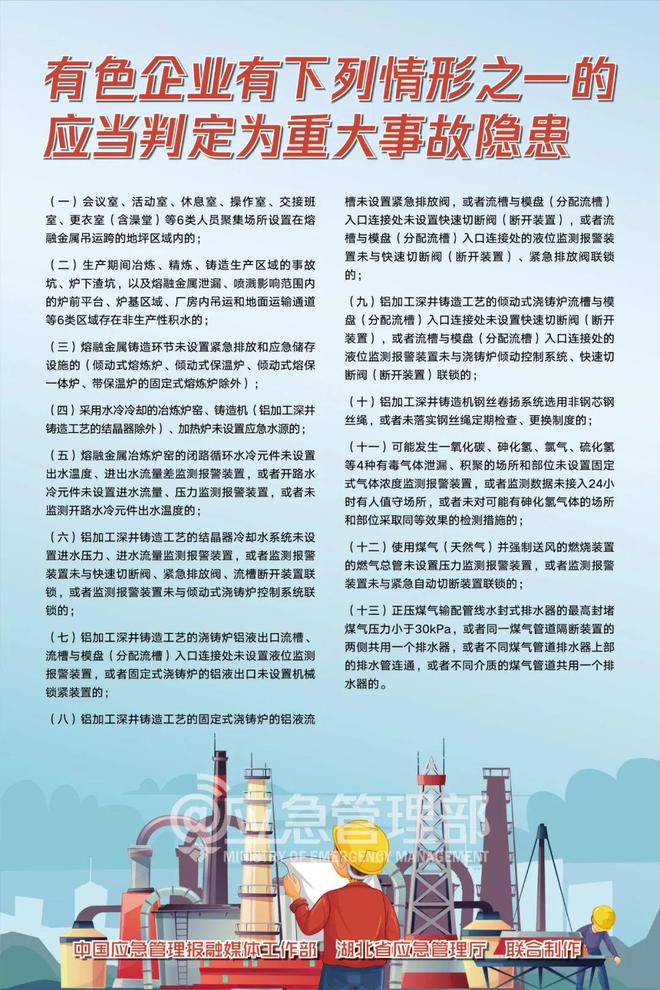 必威·「BetWay」官方网站3人死亡14人受伤山发喷溅事故(图3)