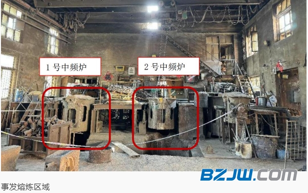 必威高温钢水泄漏致严重烧伤事故：3人受伤面积超90%(图1)