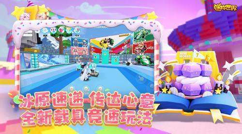 必威迷你世界2019老旧版本(图1)