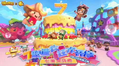 必威迷你世界2019老旧版本(图4)