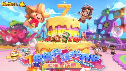 必威迷你世界2018老旧版本(图1)