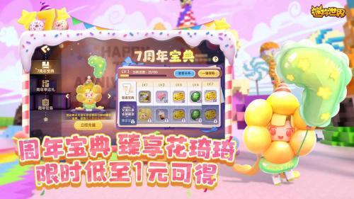 必威迷你世界2018老旧版本(图3)