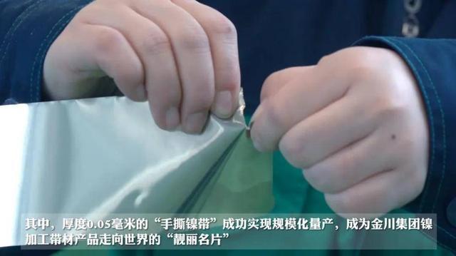 必威镍都金川：中国镍钴工业的发展缩影(图11)