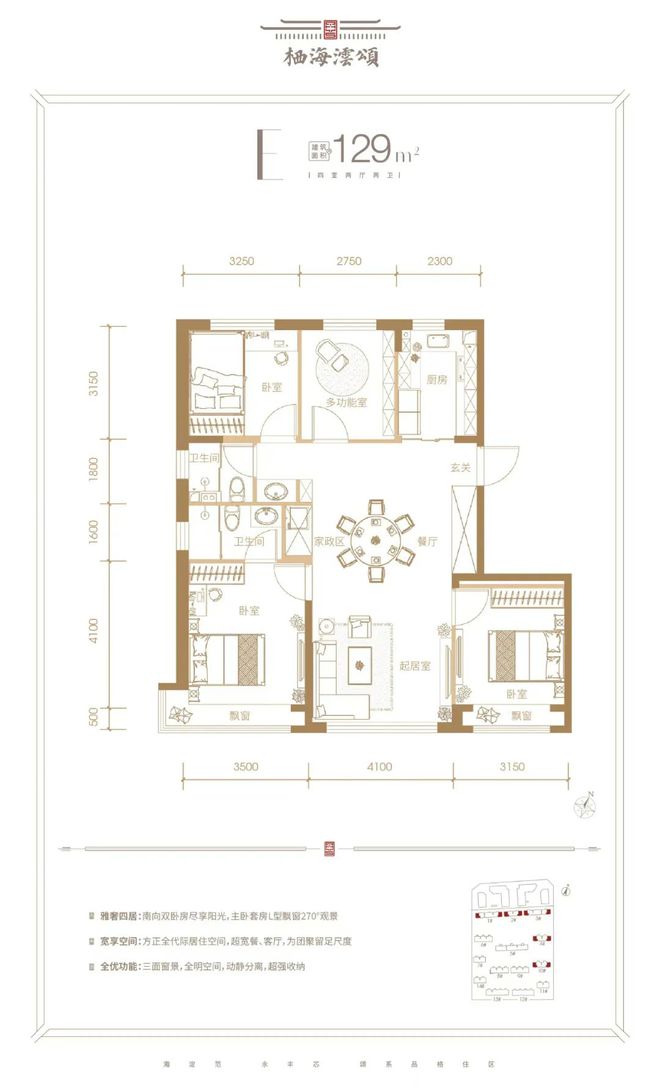 必威2024栖海澐颂（栖海云颂官网）栖海云颂最新发布24小时预约热线(图4)