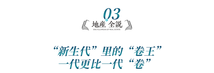 必威·「BetWay」官方网站多盘引爆看2024成都顶豪市场有多精彩(图8)