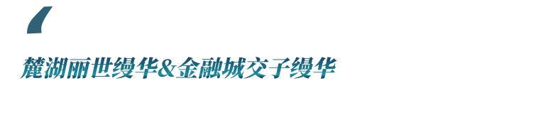 必威·「BetWay」官方网站多盘引爆看2024成都顶豪市场有多精彩(图16)