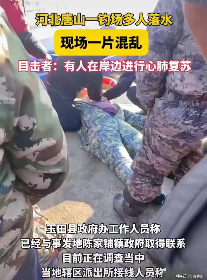 必威河北一钓场冰面坍塌近百冰钓者集体落水 网友 东北都不敢这么干(图5)