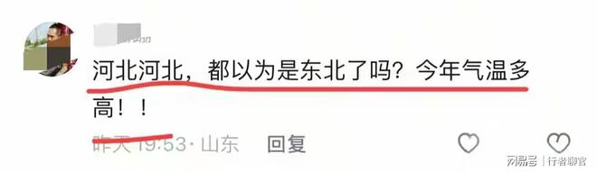 必威河北一钓场冰面坍塌近百冰钓者集体落水 网友 东北都不敢这么干(图7)