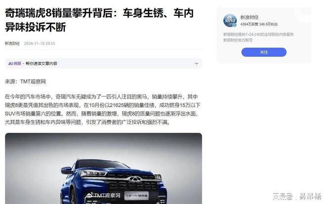 必威·「BetWay」官方网站俄媒指责中国汽车：寿命不如德系一半容易生锈质量远不(图9)