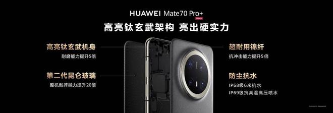 必威会玩！华为Mate 70用航天火箭发动机来测试手机耐用性结果亮了(图6)