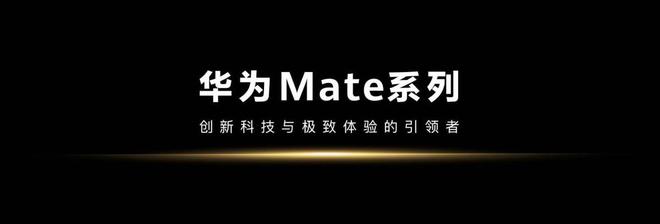 必威会玩！华为Mate 70用航天火箭发动机来测试手机耐用性结果亮了(图10)