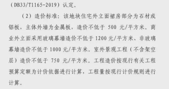 必威温州这个楼盘被曝光！业主维权太难了(图2)