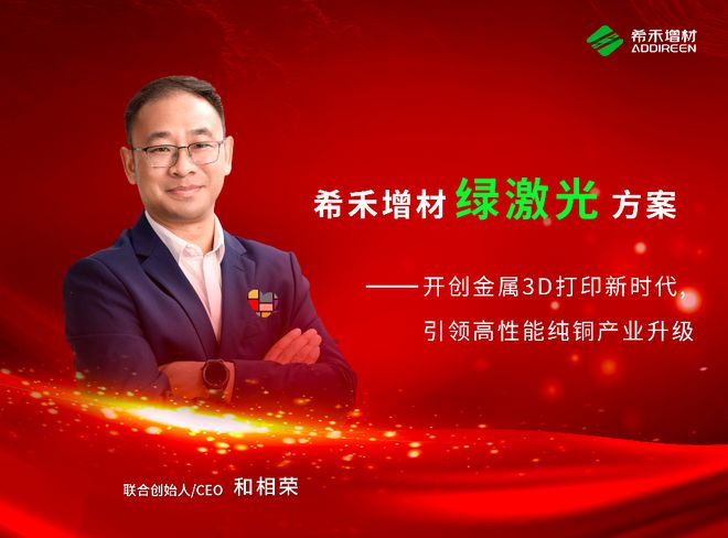 必威·「BetWay」官方网站将推出“大尺寸多绿激光”金属3D打印设备M660G(图1)