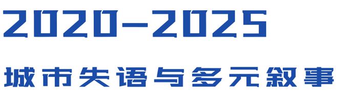 必威·「BetWay」官方网站都市潮力 假如城市是一本杂志《纽约客》与纽约的百年(图18)